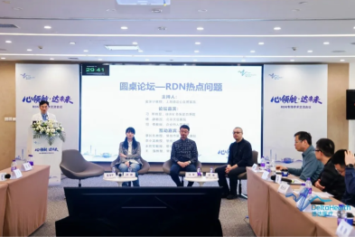 心领航·达未来丨德达心血管医院成功举办 RDN 专场学术交流会议