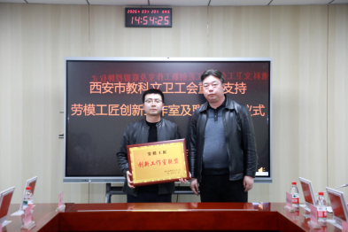 西安市中医医院劳模工匠创新工作室联盟获市级授牌