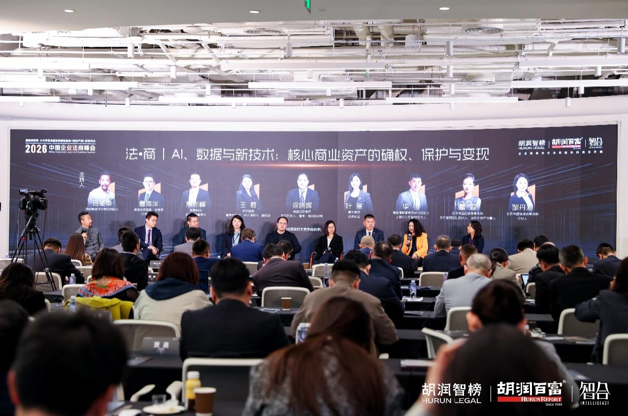 美维口腔受邀出席 2026 中国企业法商峰会,副总裁徐晓晖受聘「胡润智榜」企业评审顾问