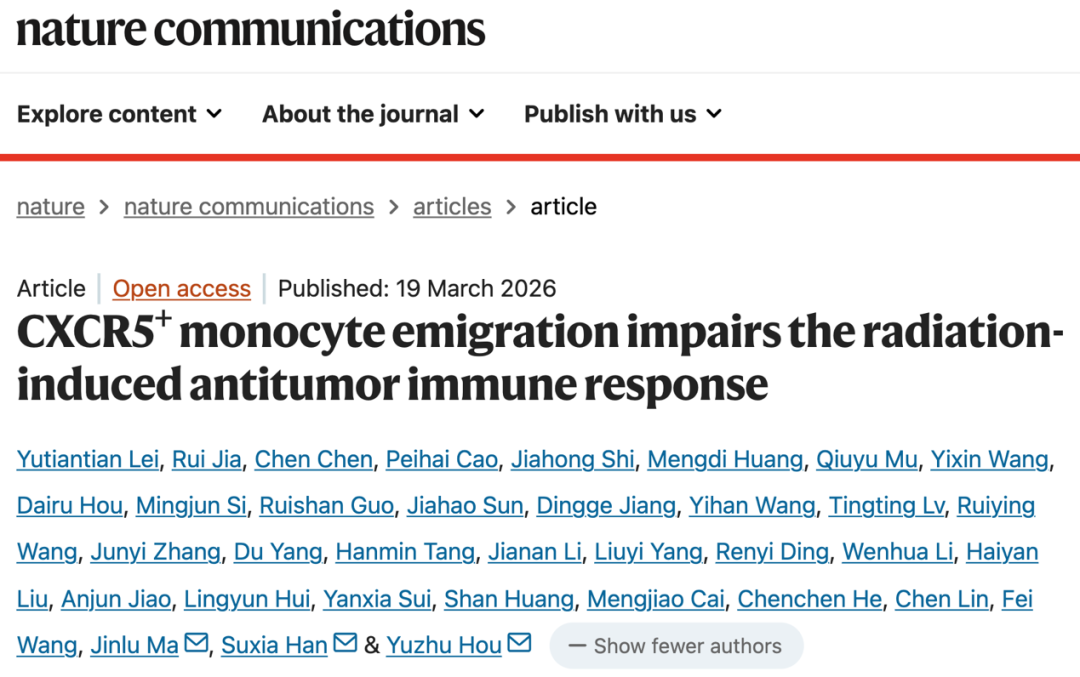 Nature Commun:肿瘤放疗科韩苏夏/马瑾璐团队揭示放射治疗抵抗免疫学新机制
