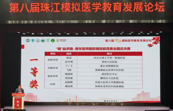 全国一等奖!交大一附院青年医师腹腔镜技能大赛再创佳绩