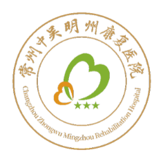 常州中吴明州康复医院