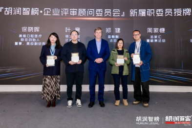 美维口腔受邀出席 2026 中国企业法商峰会，副总裁徐晓晖受聘「胡润智榜」企业评审顾问