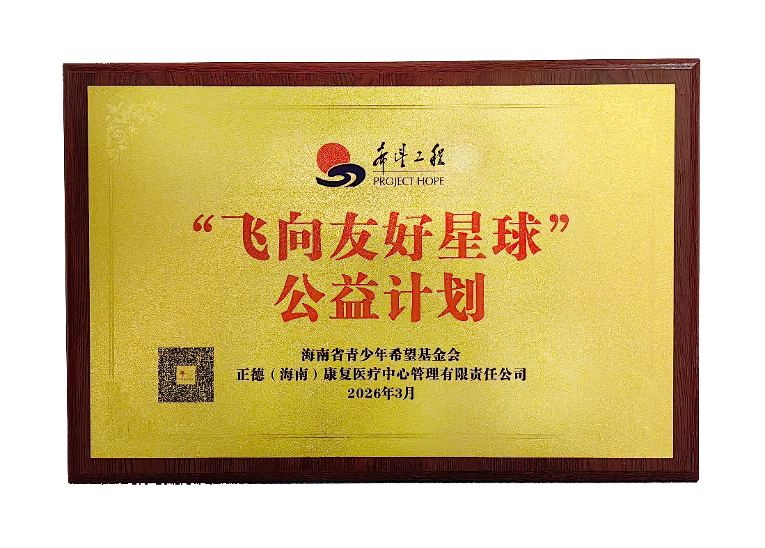 世界孤独症日，「飞向友好星球」公益计划，飞入合肥地铁！飞入万千合肥百姓家！
