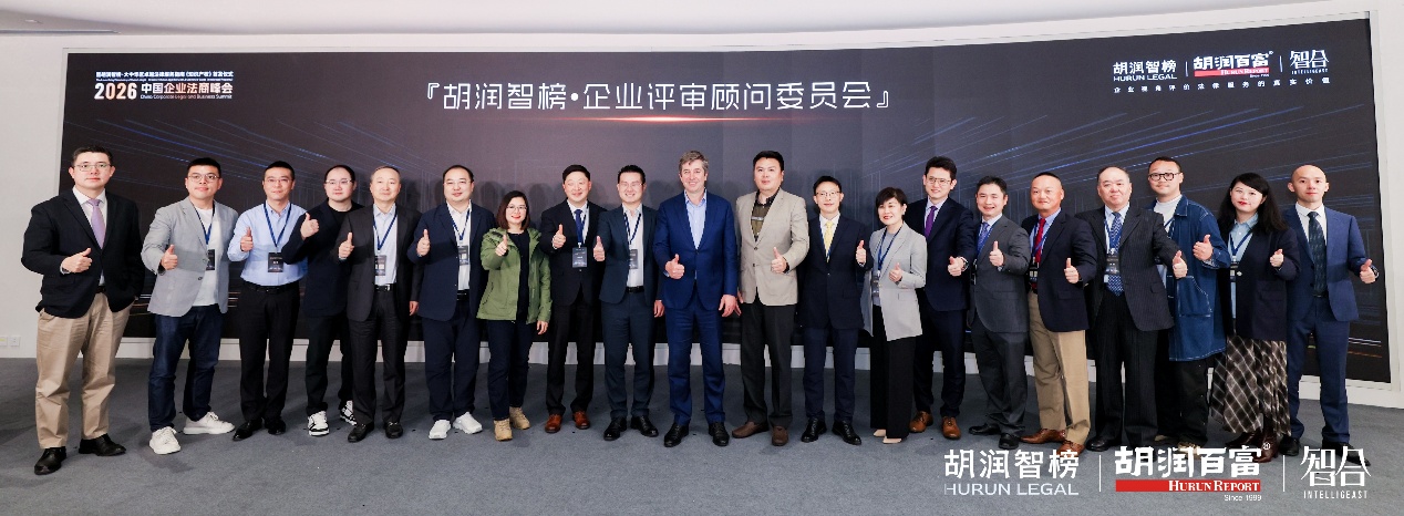 美维口腔受邀出席 2026 中国企业法商峰会,副总裁徐晓晖受聘「胡润智榜」企业评审顾问