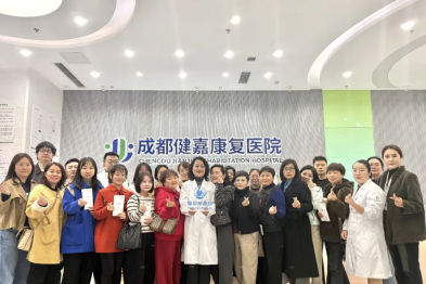 医险融合新范式｜健嘉康复与复星保德信共筑全生命周期康复保障生态