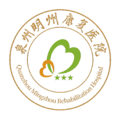 泉州明州康复医院