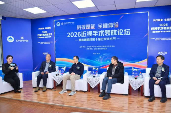2026 年近视手术领航论坛热点话题一:眼科医生如何看待近视手术