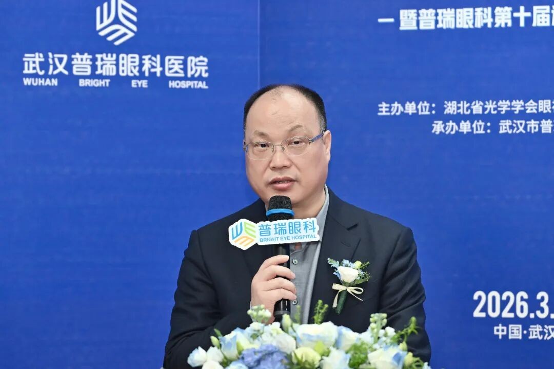 2026 年近视手术领航论坛热点话题八：如何提高患者对近视手术的信任度？