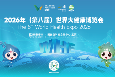 2026 年（第八届）世界大健康博览会在武汉隆重开幕