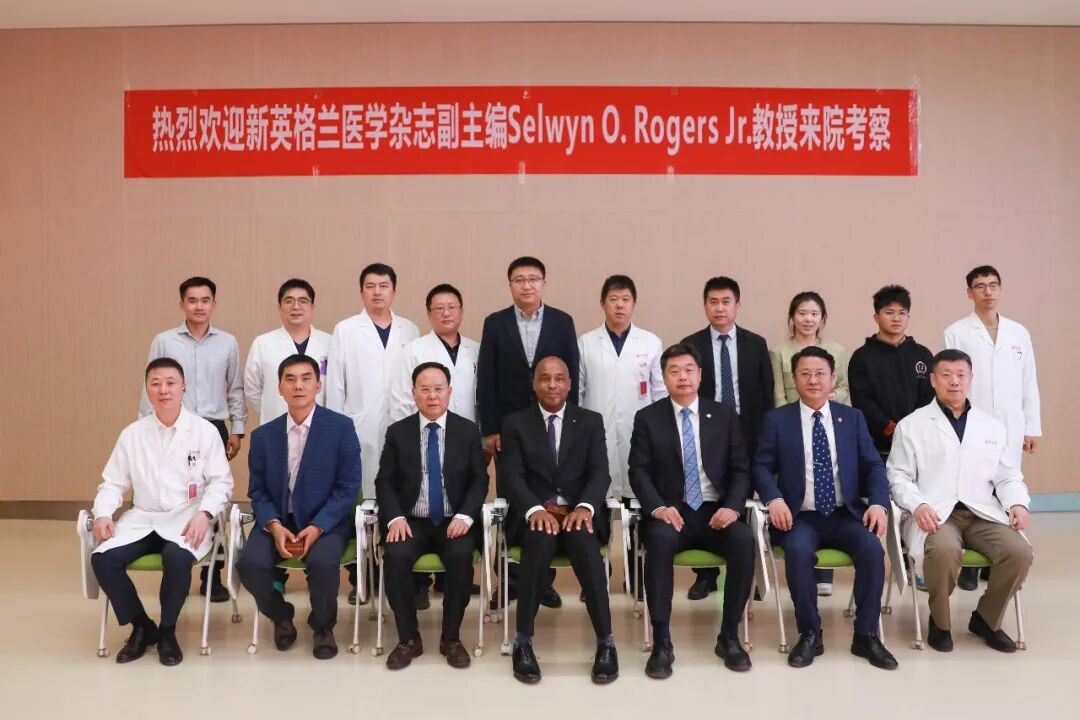 国际知名期刊《新英格兰医学杂志》副主编来院交流 聚焦这项「可动」技术