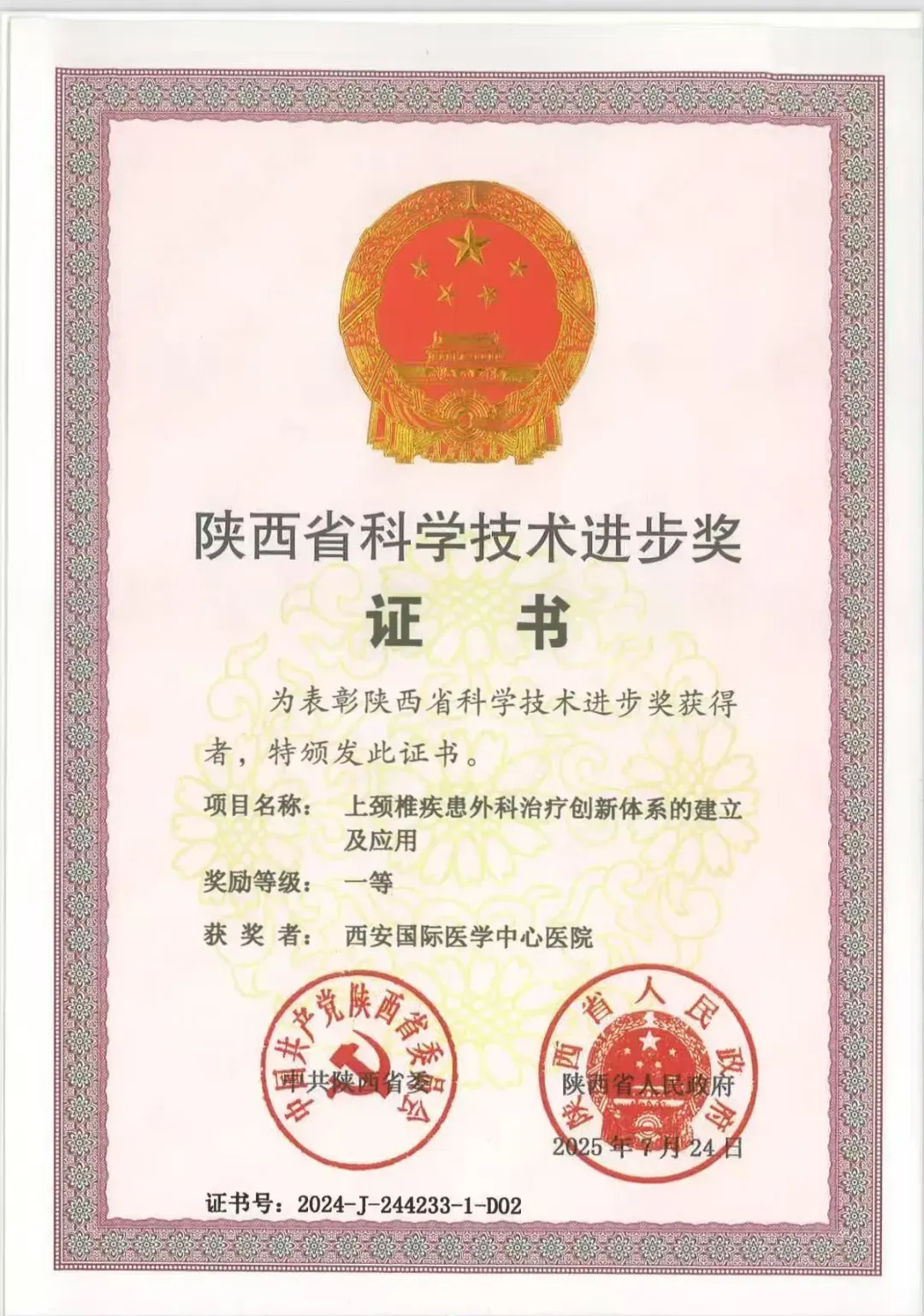 国际知名期刊《新英格兰医学杂志》副主编来院交流 聚焦这项「可动」技术