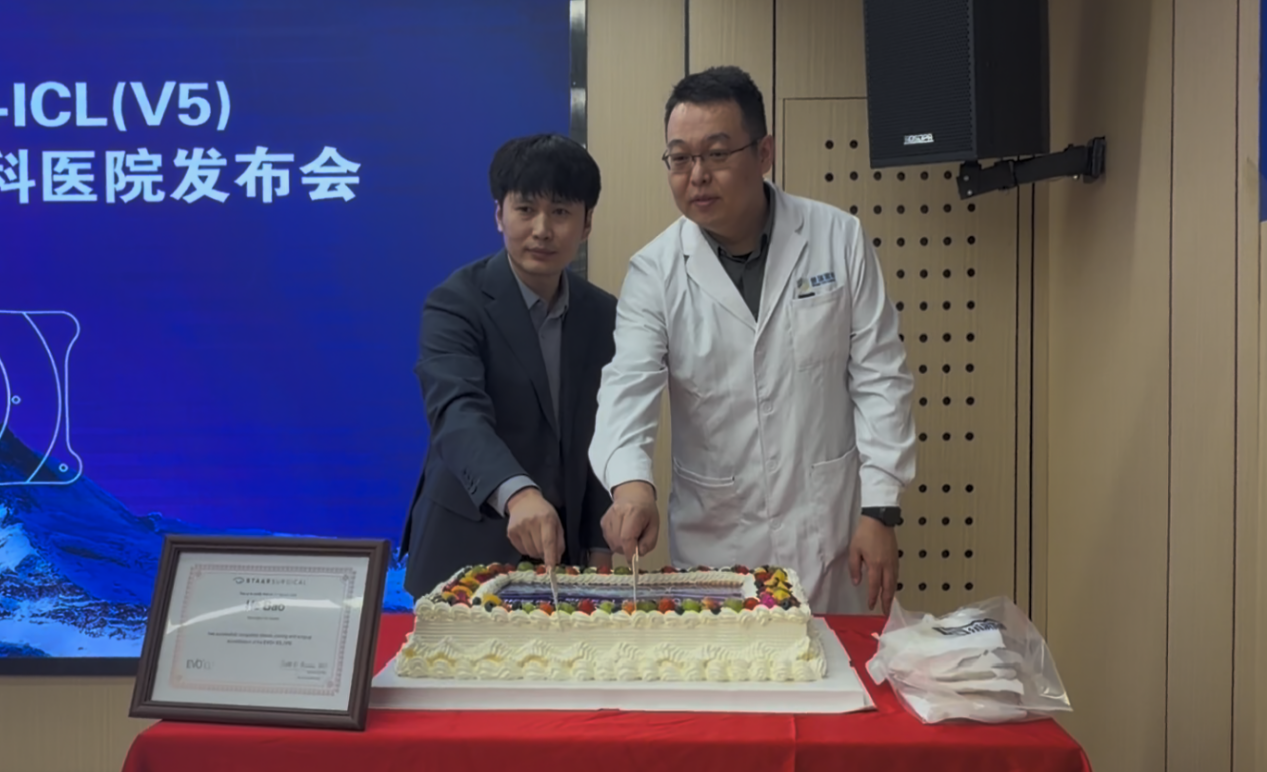 哈尔滨普瑞眼科 EVO+ICL（V5）晶体上市发布会圆满成功——领航龙江近视矫正新高度