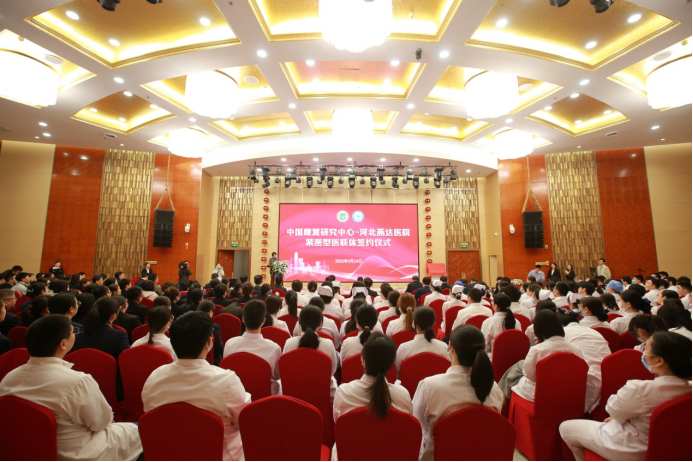 燕达+中康：365 天共筑康复医疗新高地，一周年交出了怎样的答卷？