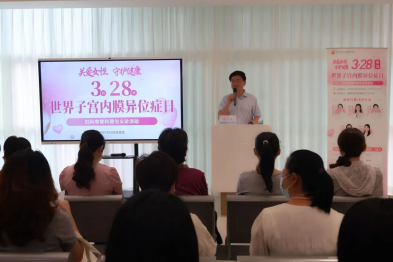 聚焦「世界子宫内膜异位症日」，深圳市妇幼保健院妇科专家团队以科普之力关爱女性健康