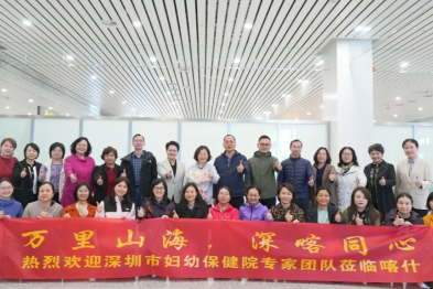 深圳市妇幼保健院赴喀什开展援疆帮扶交流系列活动纪实