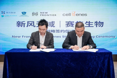 新风天域与赛隽生物达成战略合作，共拓 CGT 领域治疗新路径