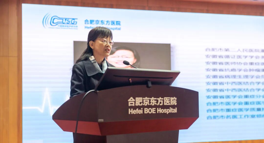 全国重症医学超声培训班（CCUSG•合肥）在合肥京东方医院圆满落幕！