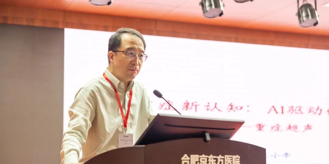 全国重症医学超声培训班（CCUSG•合肥）在合肥京东方医院圆满落幕！