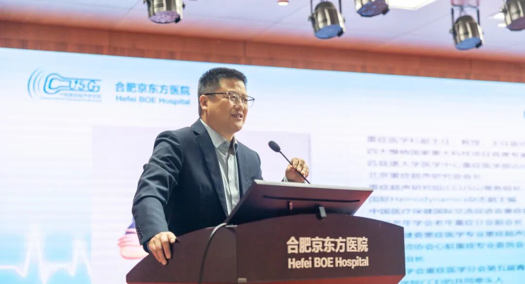 全国重症医学超声培训班（CCUSG•合肥）在合肥京东方医院圆满落幕！