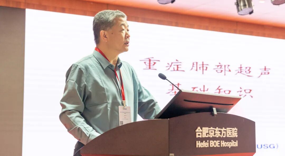 全国重症医学超声培训班（CCUSG•合肥）在合肥京东方医院圆满落幕！