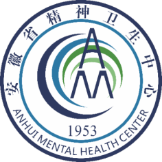 安徽省精神卫生中心