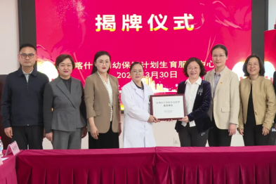 深喀妇幼协作再升级，两大专科联盟落地喀什市