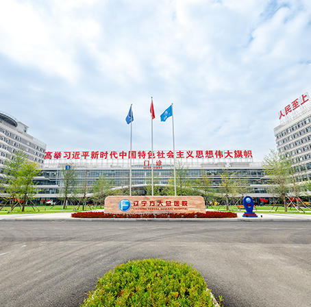 锚定发展目标 赋能三甲创建——辽宁方大总医院开院一周年稳步推进等级评审工作