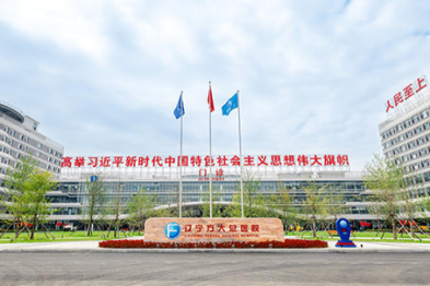 锚定发展目标 赋能三甲创建——辽宁方大总医院开院一周年稳步推进等级评审工作