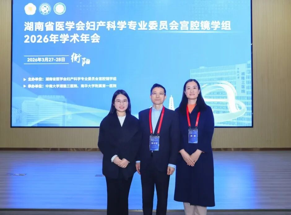 江湾妇科专家闪耀省级宫腔镜学术年会 王锦副主任医师斩获手术案例优胜奖