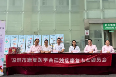 深圳市妇幼保健院成功举办 2026 年「世界自闭症关注日」主题公益活动