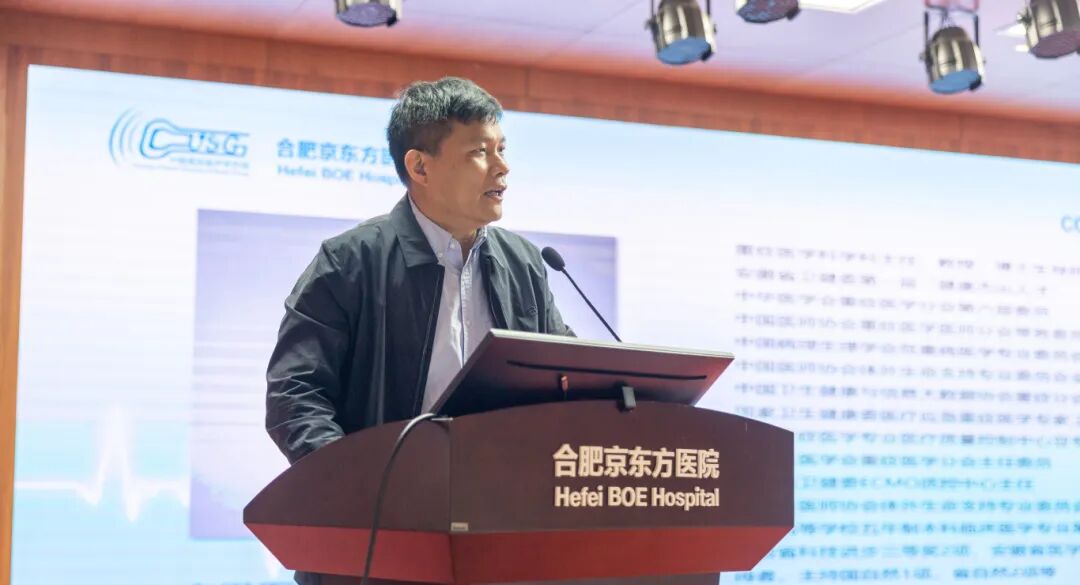 全国重症医学超声培训班（CCUSG•合肥）在合肥京东方医院圆满落幕！