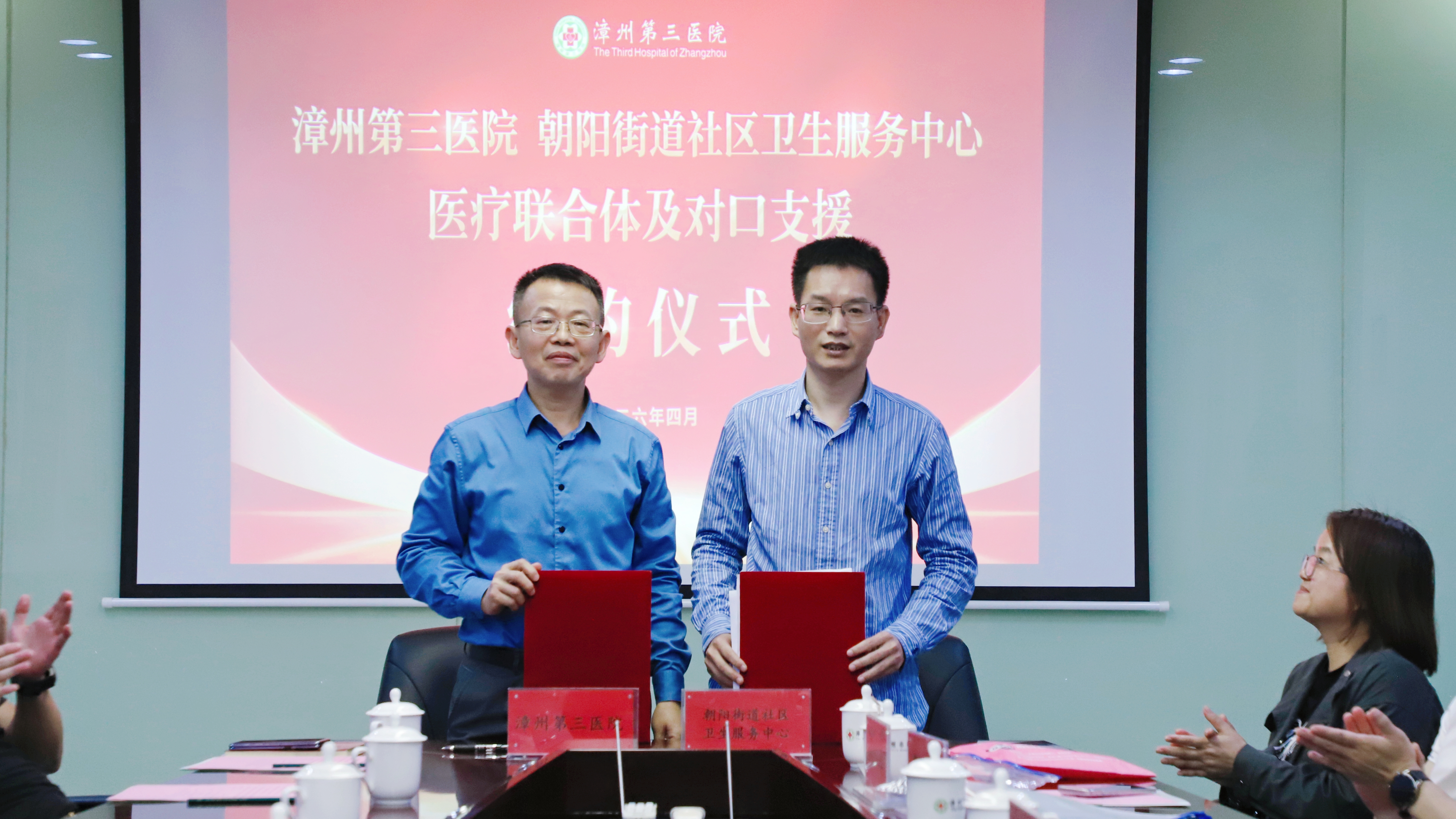 漳州第三医院与龙文区基层医疗机构医联体及对口支援续约仪式成功举办