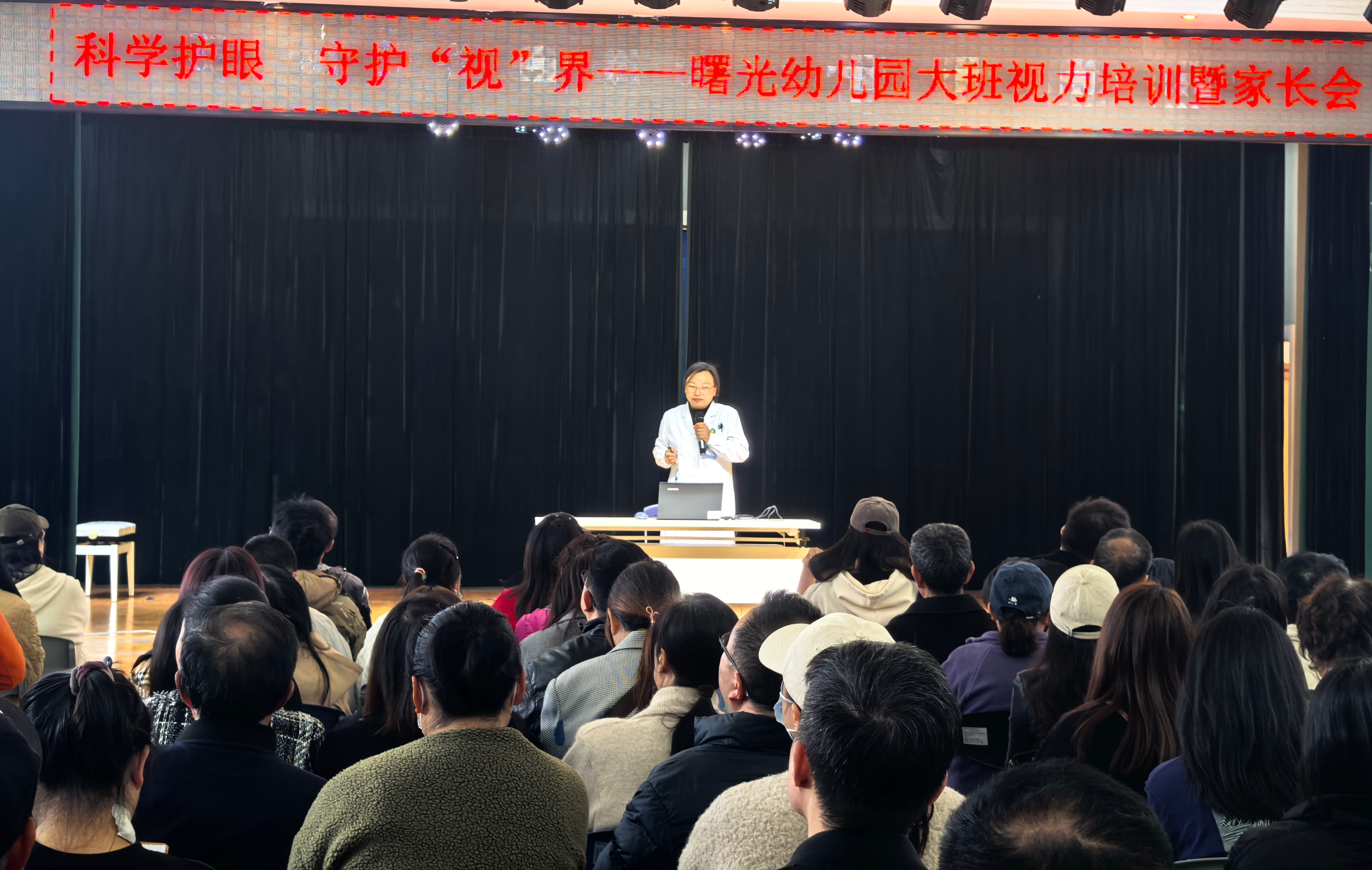 近视防控关口前移 武汉华厦眼科专家走进曙光幼儿园