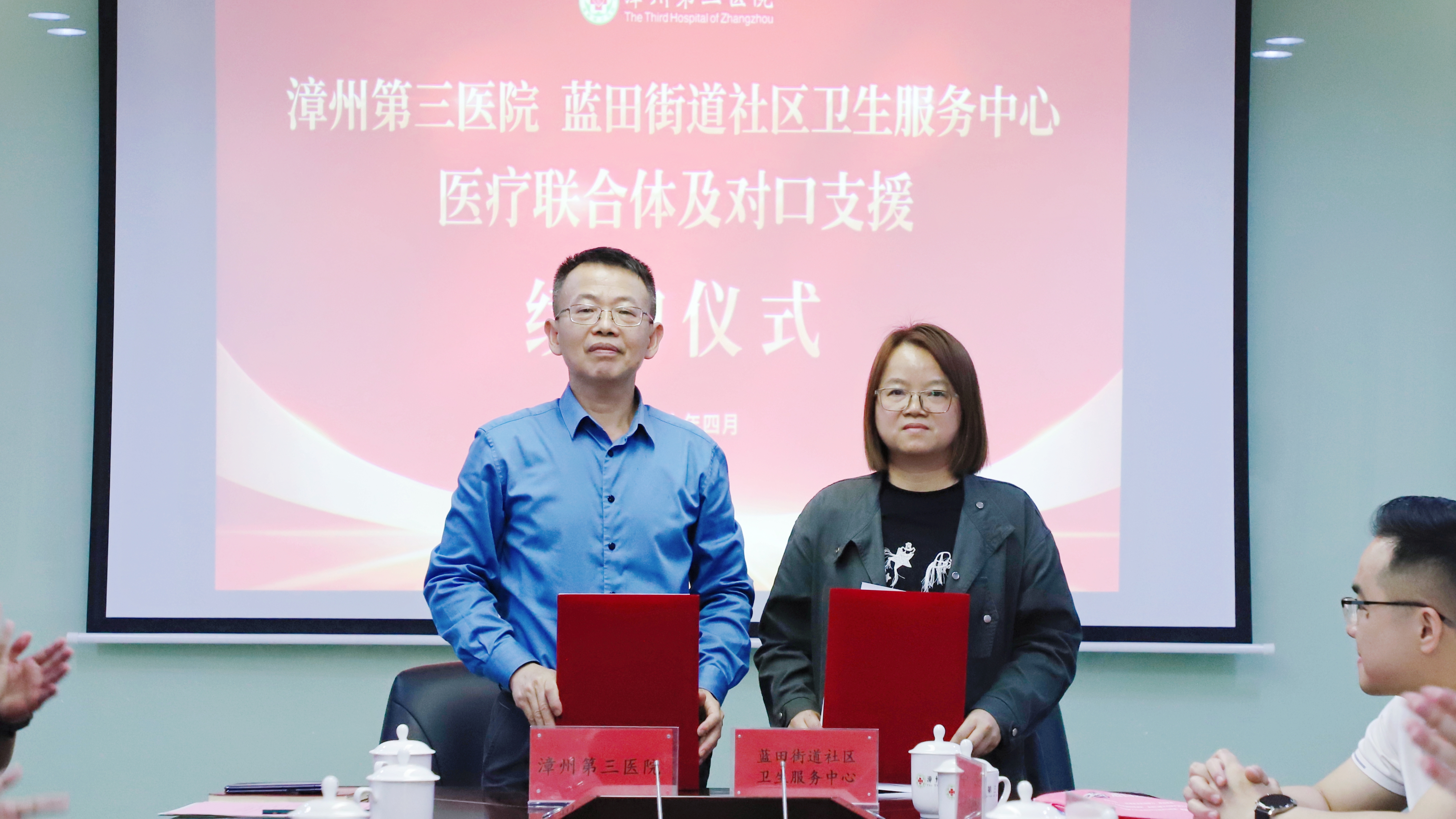 漳州第三医院与龙文区基层医疗机构医联体及对口支援续约仪式成功举办