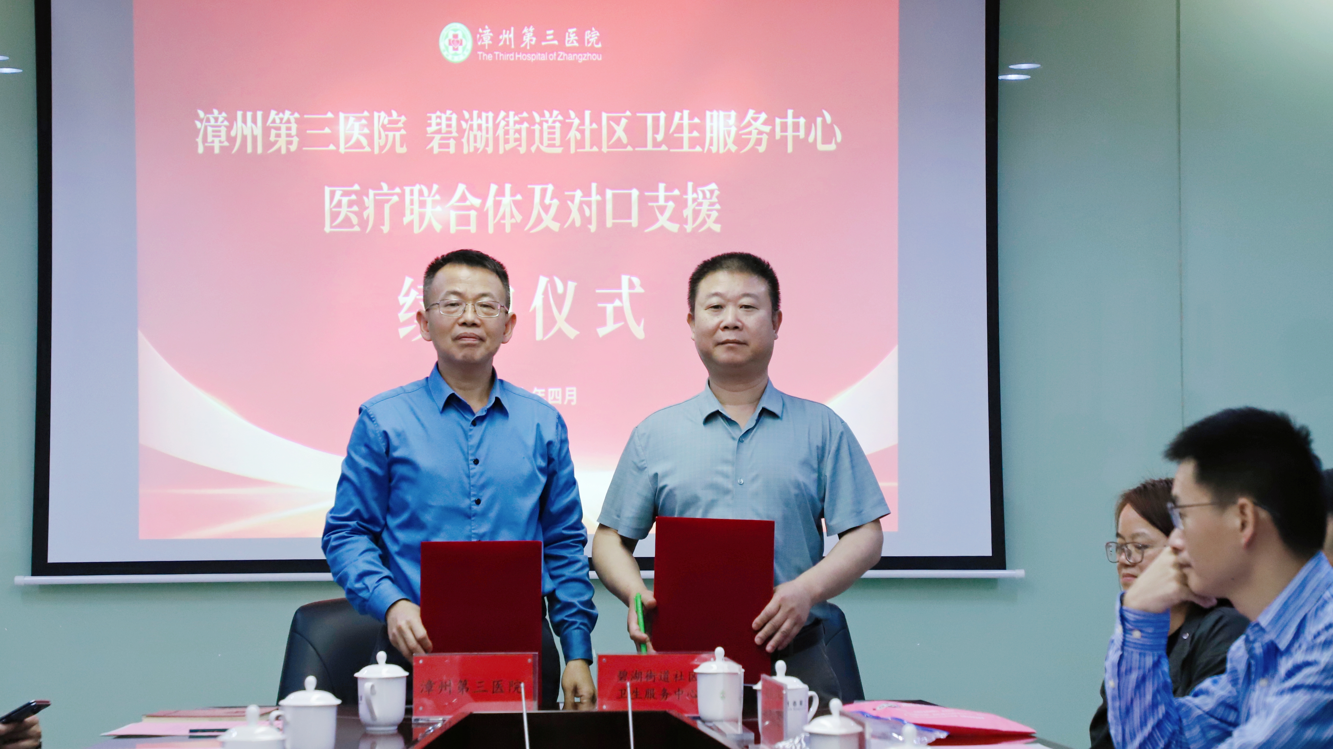 漳州第三医院与龙文区基层医疗机构医联体及对口支援续约仪式成功举办