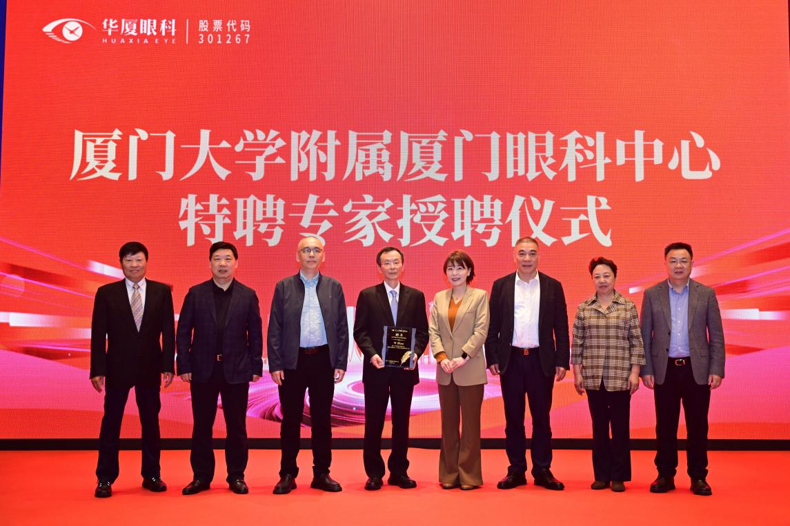 天津华厦眼科医院张红教授续聘华厦眼科白内障专委会专家