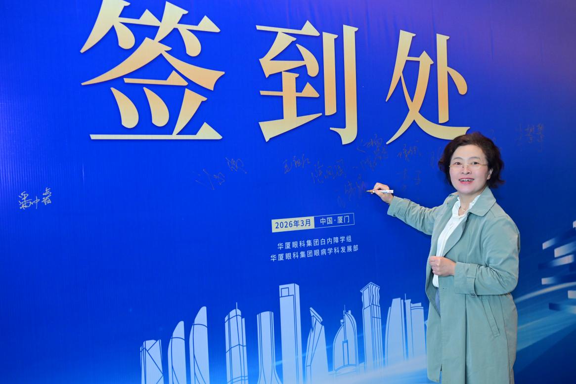 天津华厦眼科医院王伟娟主任当选白内障专委会委员,医院荣获「学科成长奖」