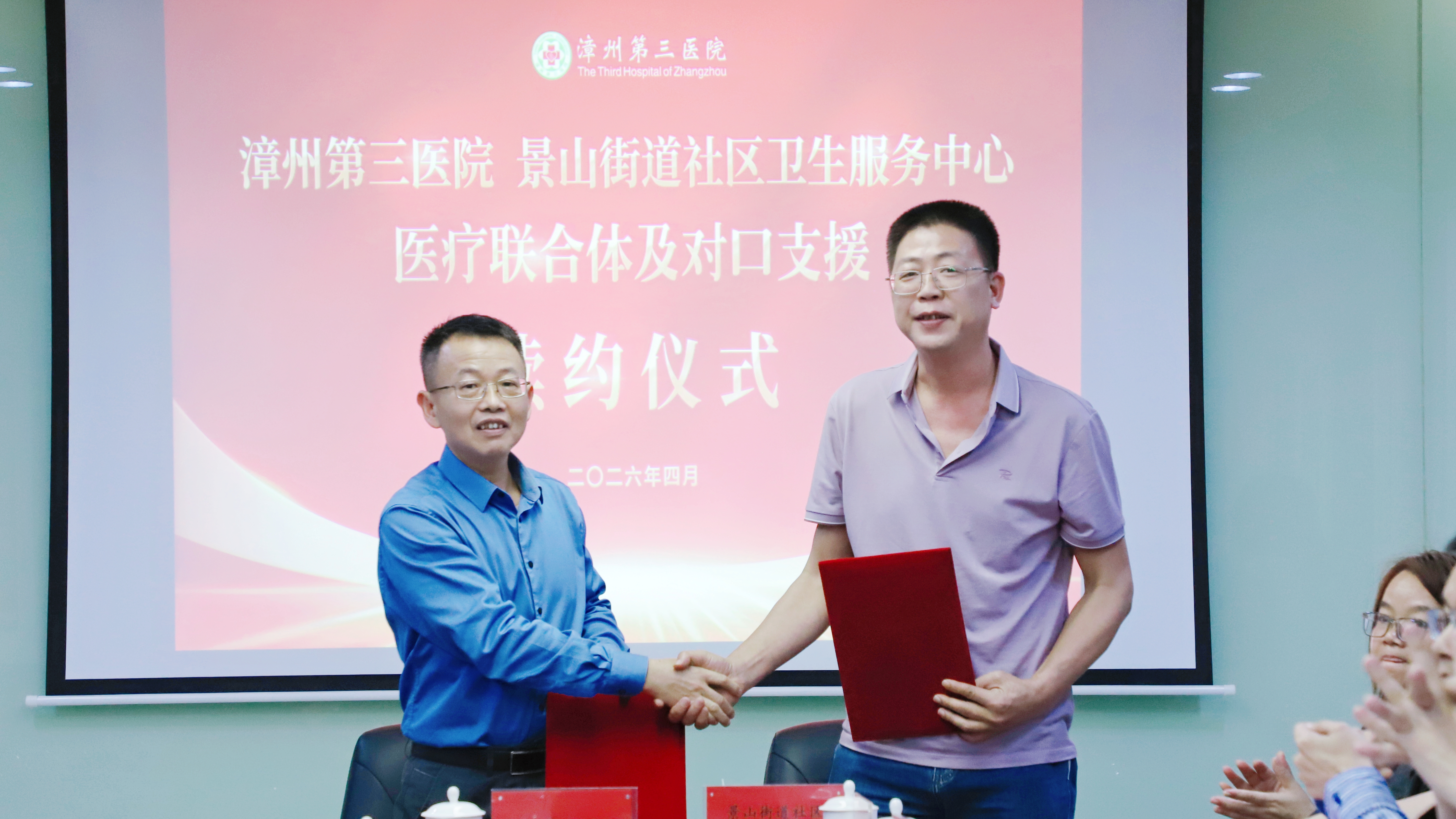 漳州第三医院与龙文区基层医疗机构医联体及对口支援续约仪式成功举办