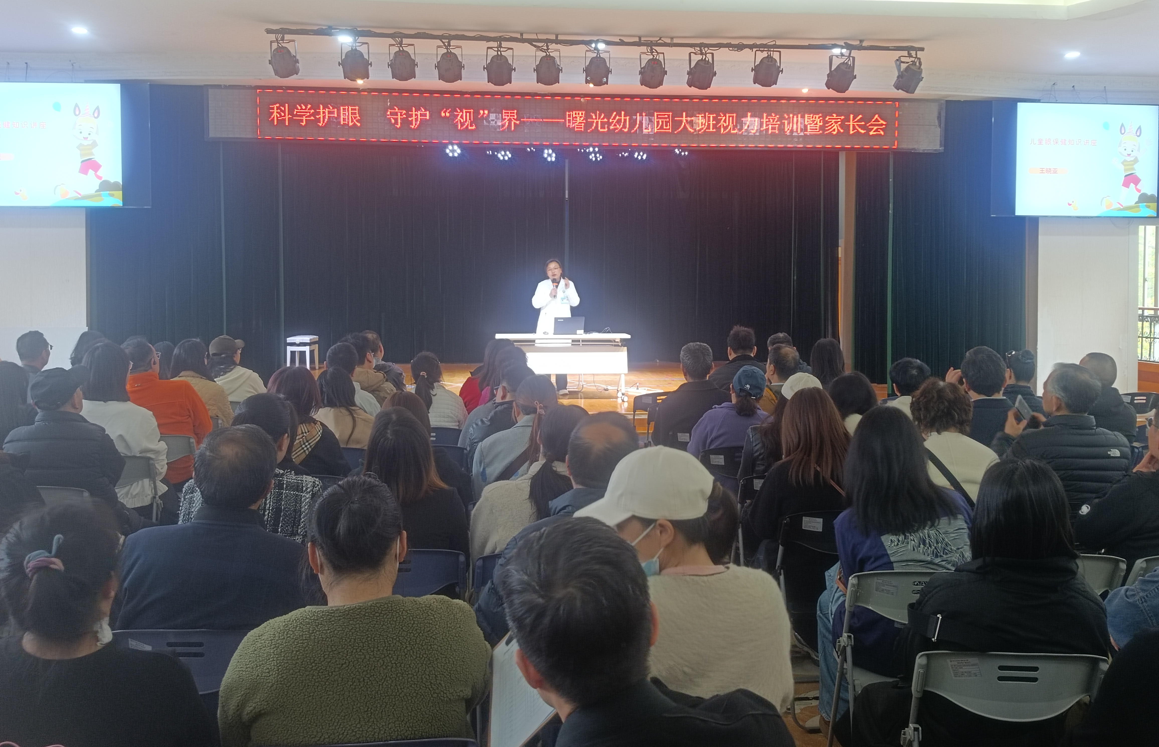 近视防控关口前移 武汉华厦眼科专家走进曙光幼儿园