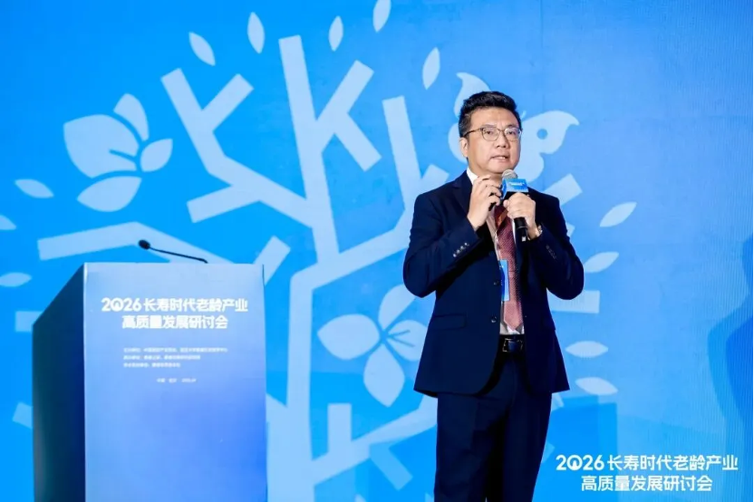 2026 年长寿时代老龄产业高质量发展研讨会在武汉成功举办
