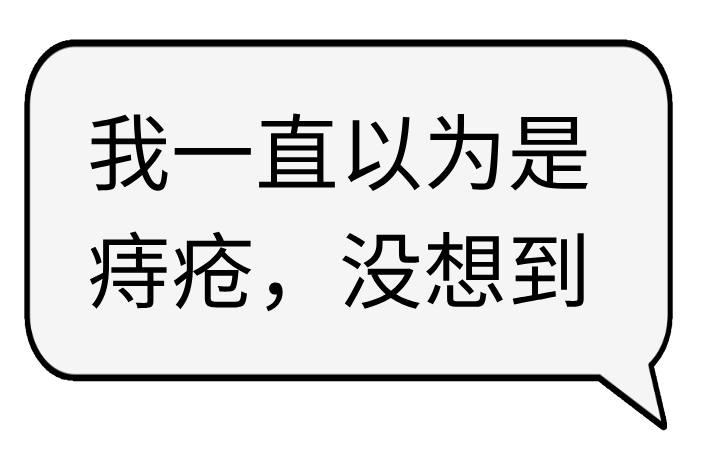 真实案例!没想到竟是癌,这 3 个常见小信号要注意了