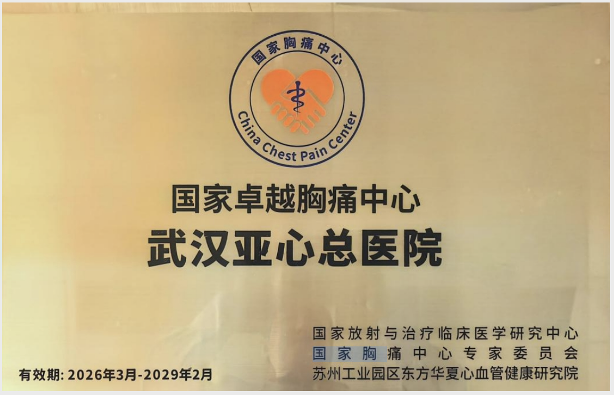 从急诊救治到返程保障 亚总为在汉外籍人士打通安心就医链条