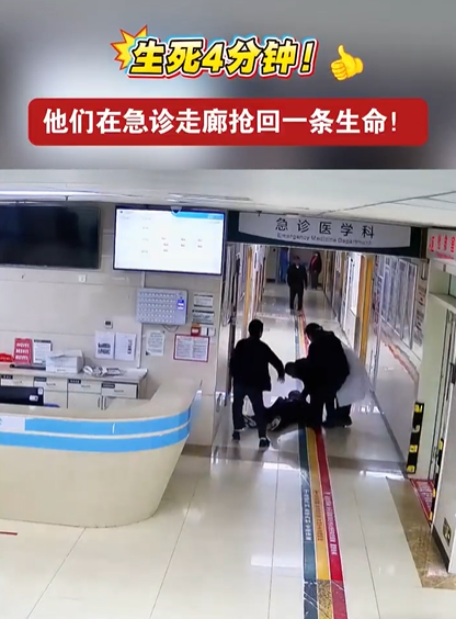生死 4 分钟!急诊走廊变「战场」,荆门市中心医院多学科协作上演「心」奇迹