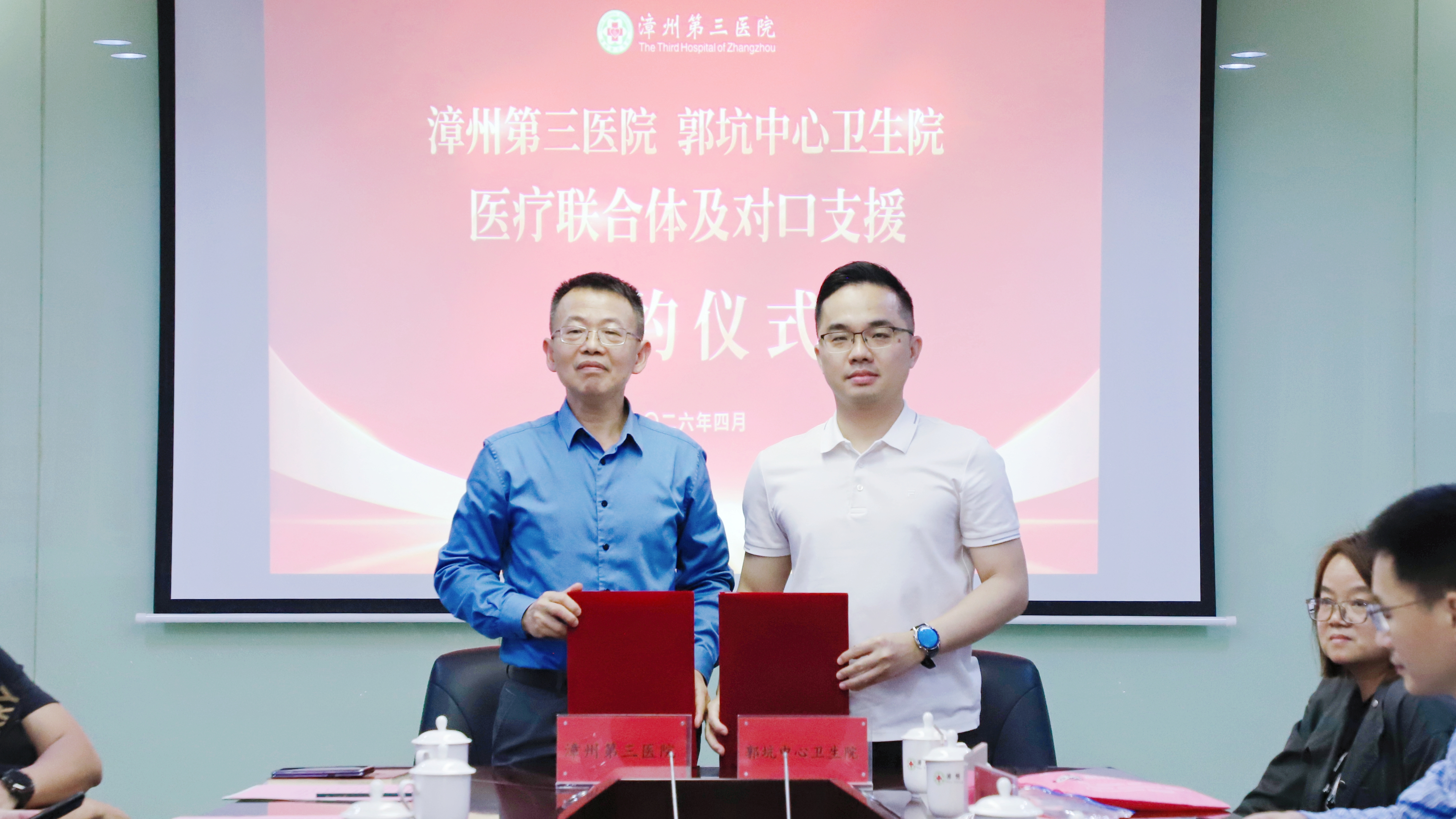 漳州第三医院与龙文区基层医疗机构医联体及对口支援续约仪式成功举办