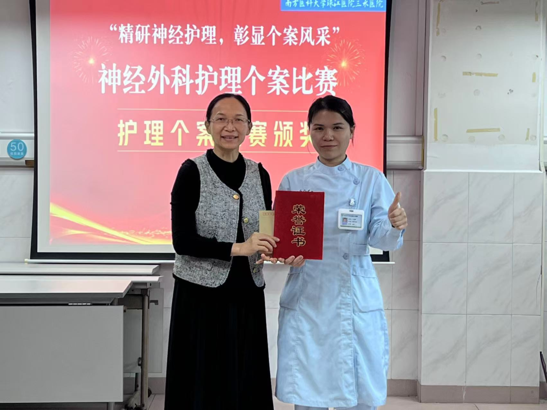 【专科护理】精研神经护理，彰显个案风采