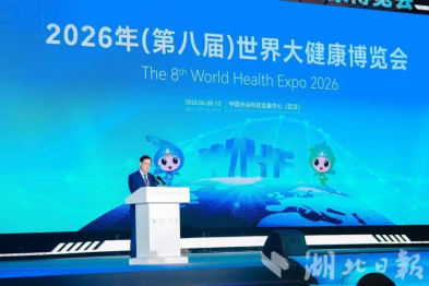健博会八年，泰康以长寿时代超级产业助力撬动湖北万亿产业