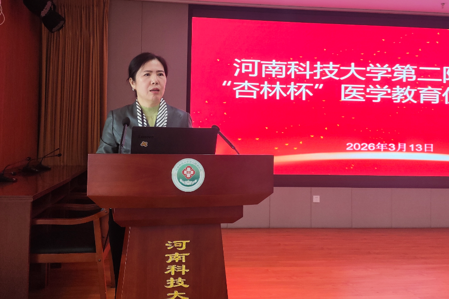 深耕教学守初心 以赛提质促发展 | 河科大二附院成功举办「杏林杯」医学教育优质课竞赛