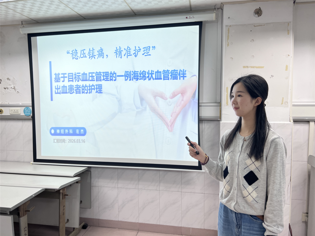 【专科护理】精研神经护理，彰显个案风采