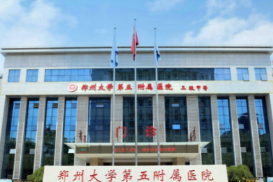 精准攻坚，多学科护航丨郑州大学第五附属医院脑胶质瘤 MDT 门诊正式启动！